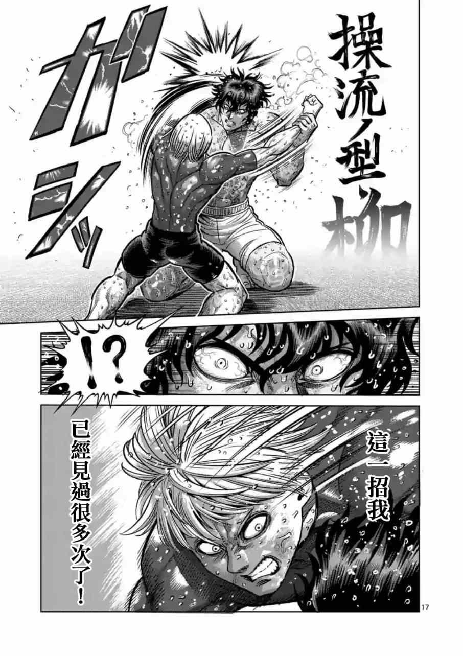 第186话