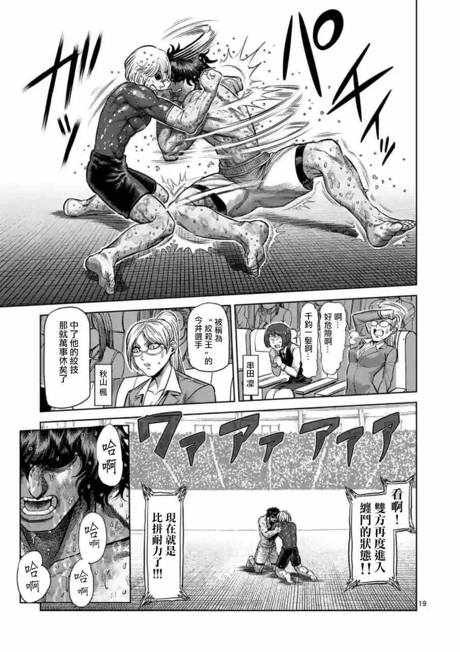 第186话