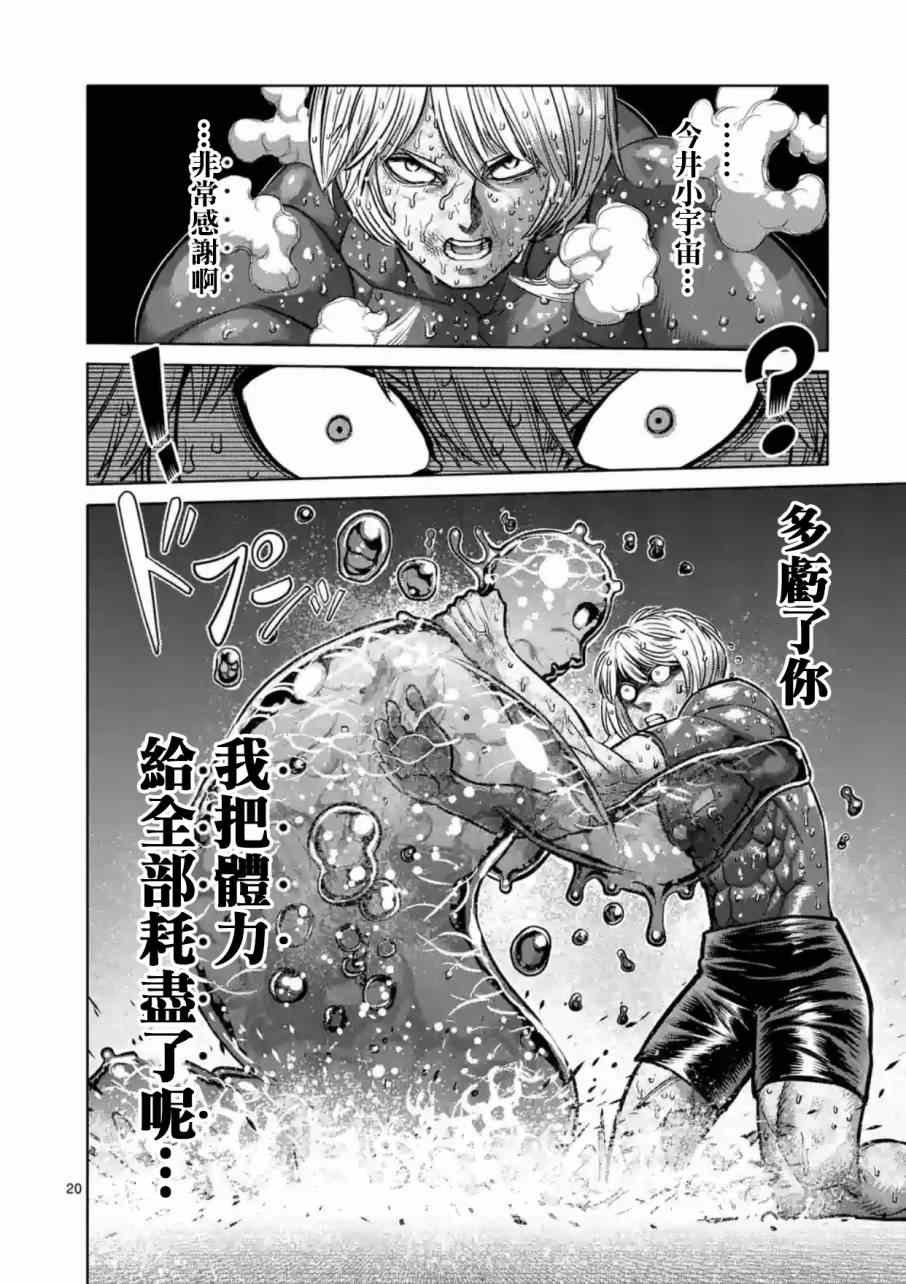 第186话