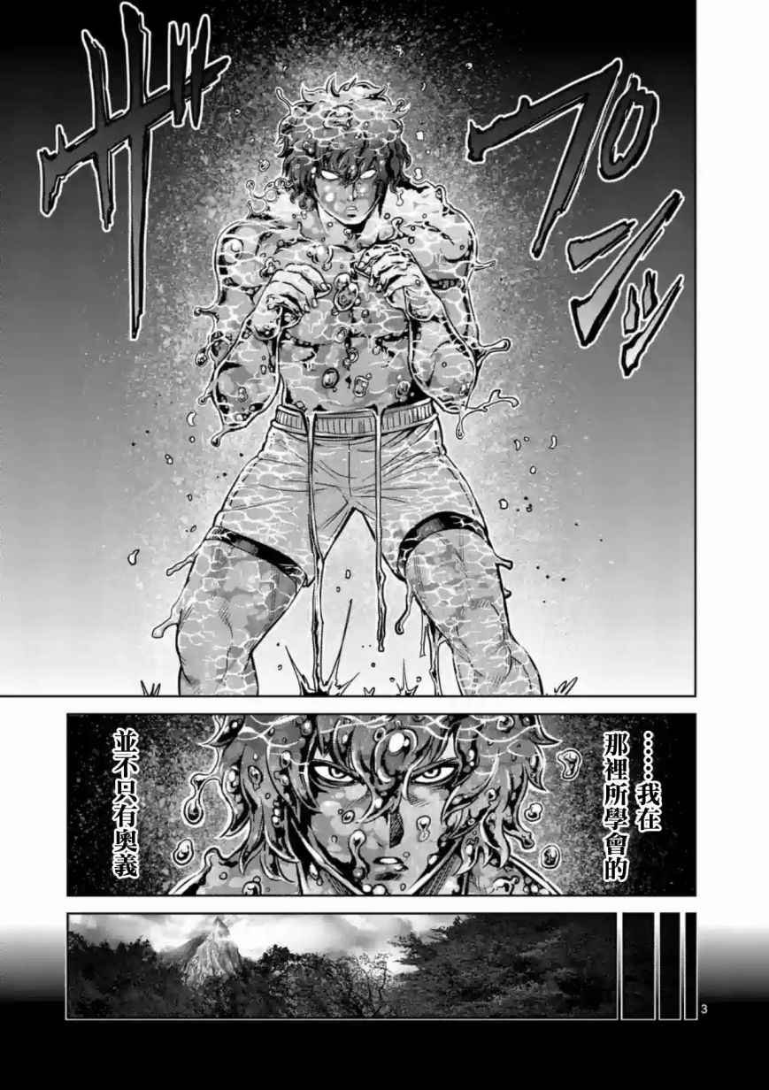 第187话