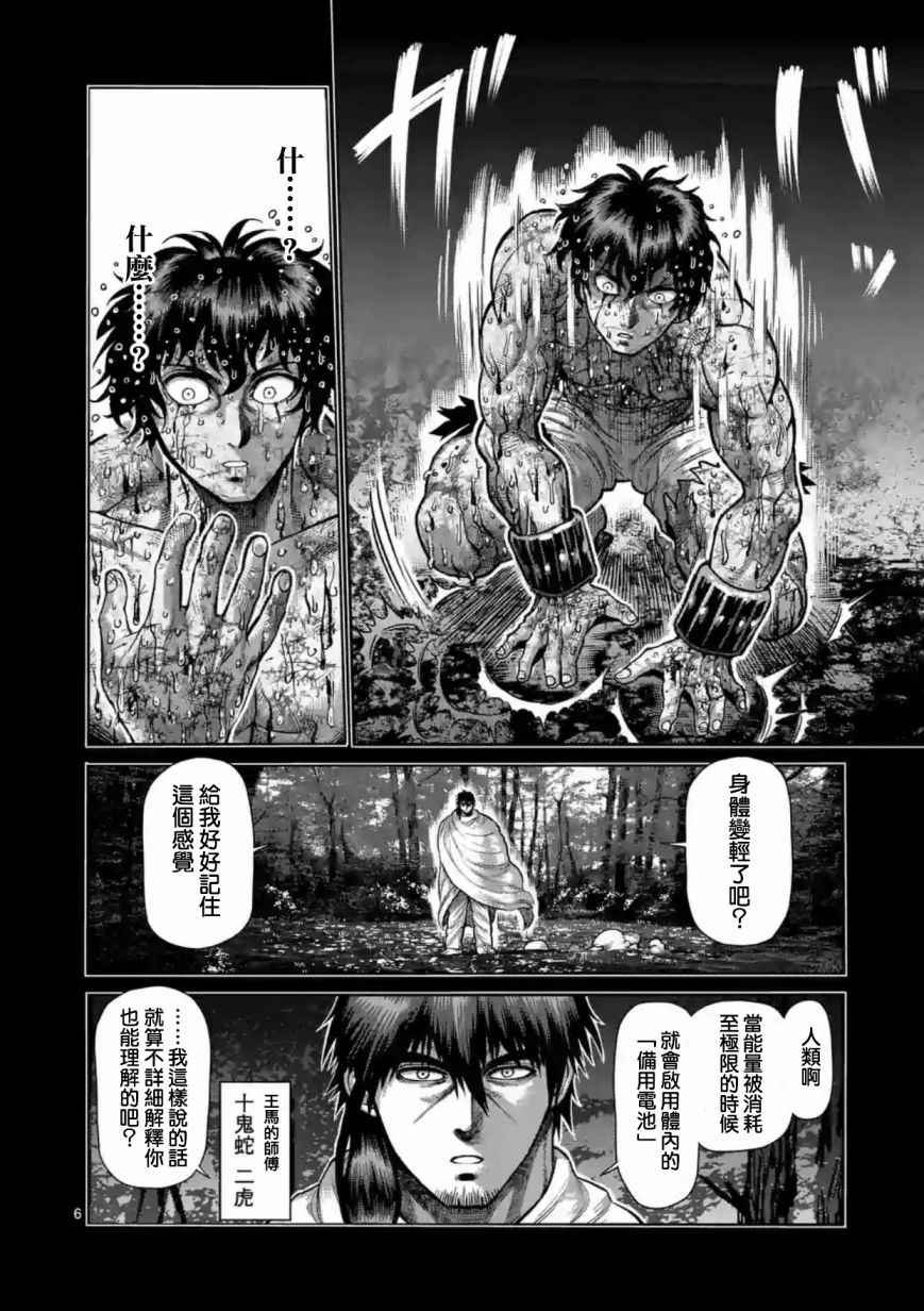 第187话