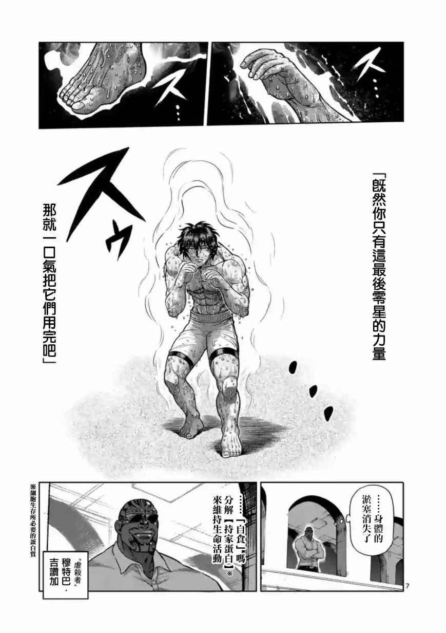 第187话