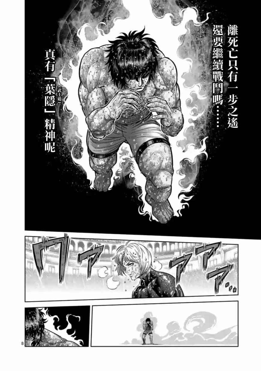 第187话