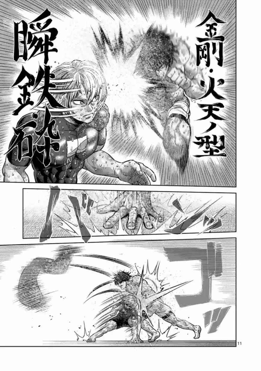 第187话