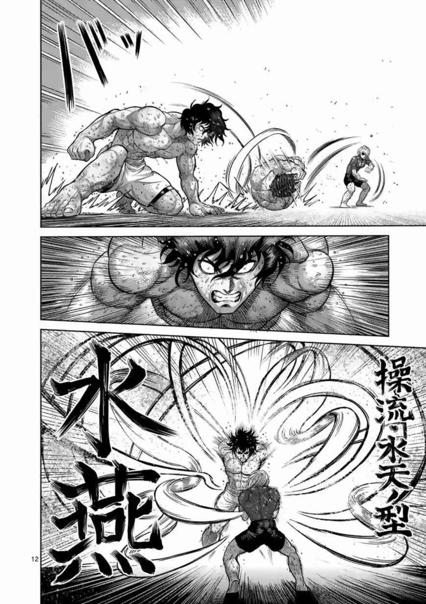 第187话