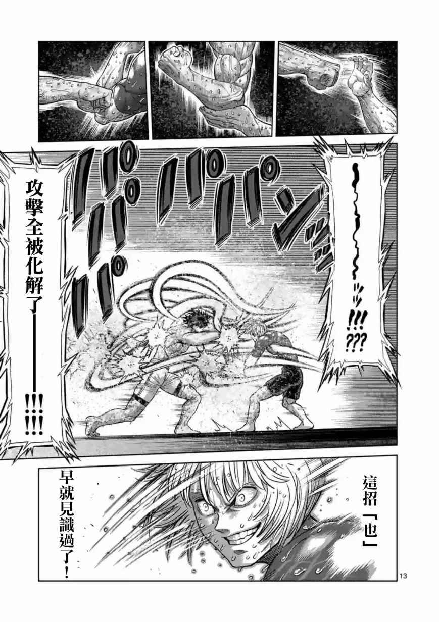 第187话