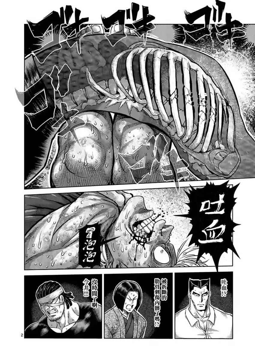 第188话