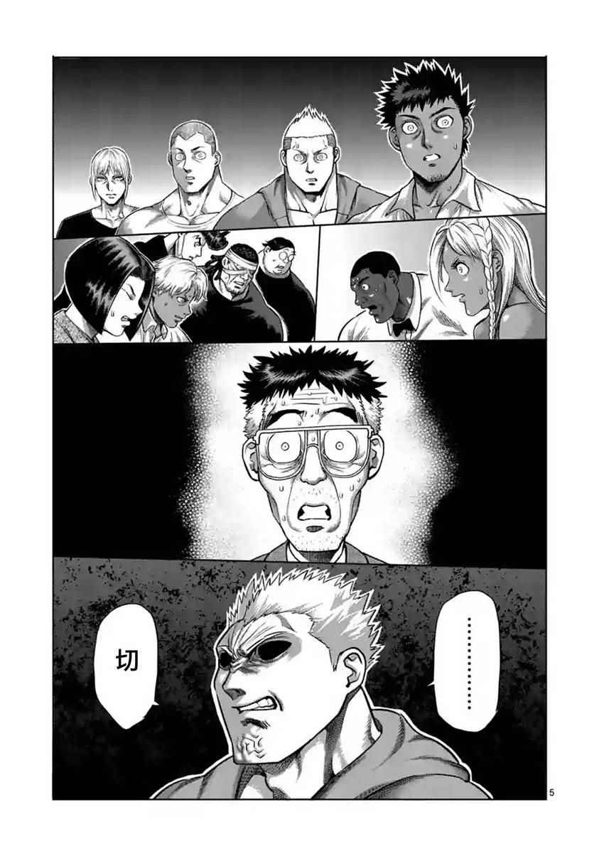 第188话