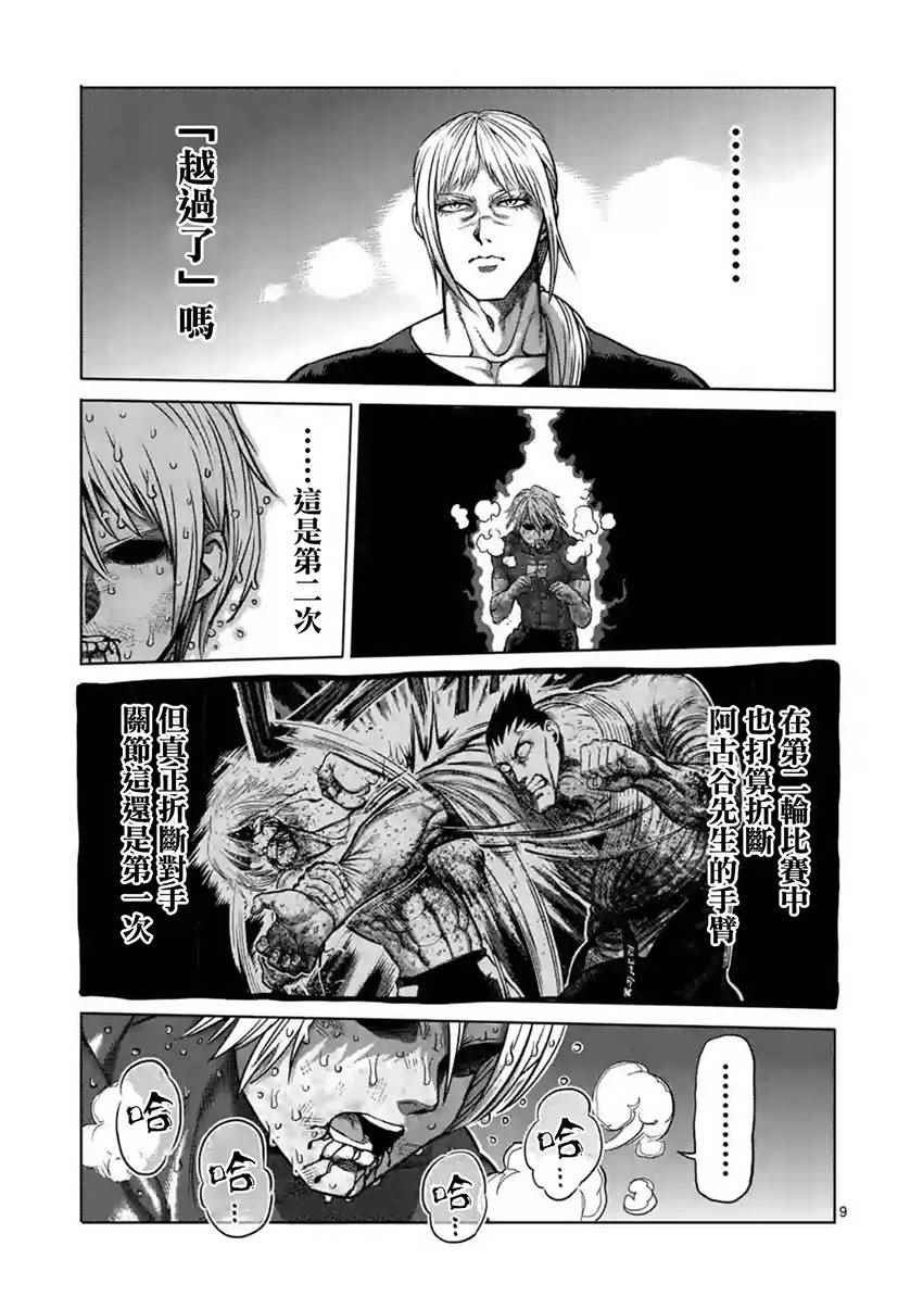 第188话