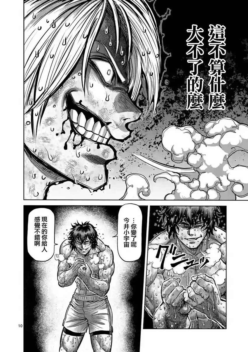 第188话