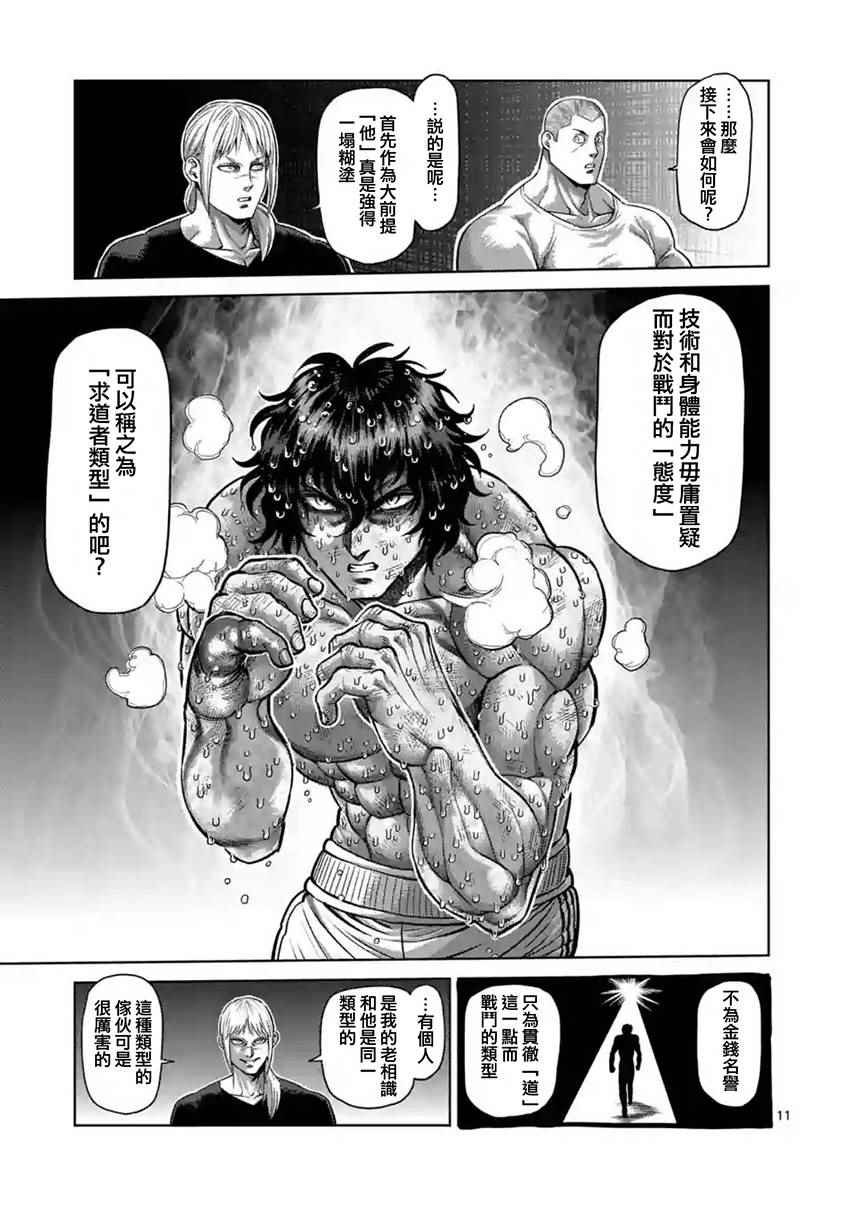 第188话