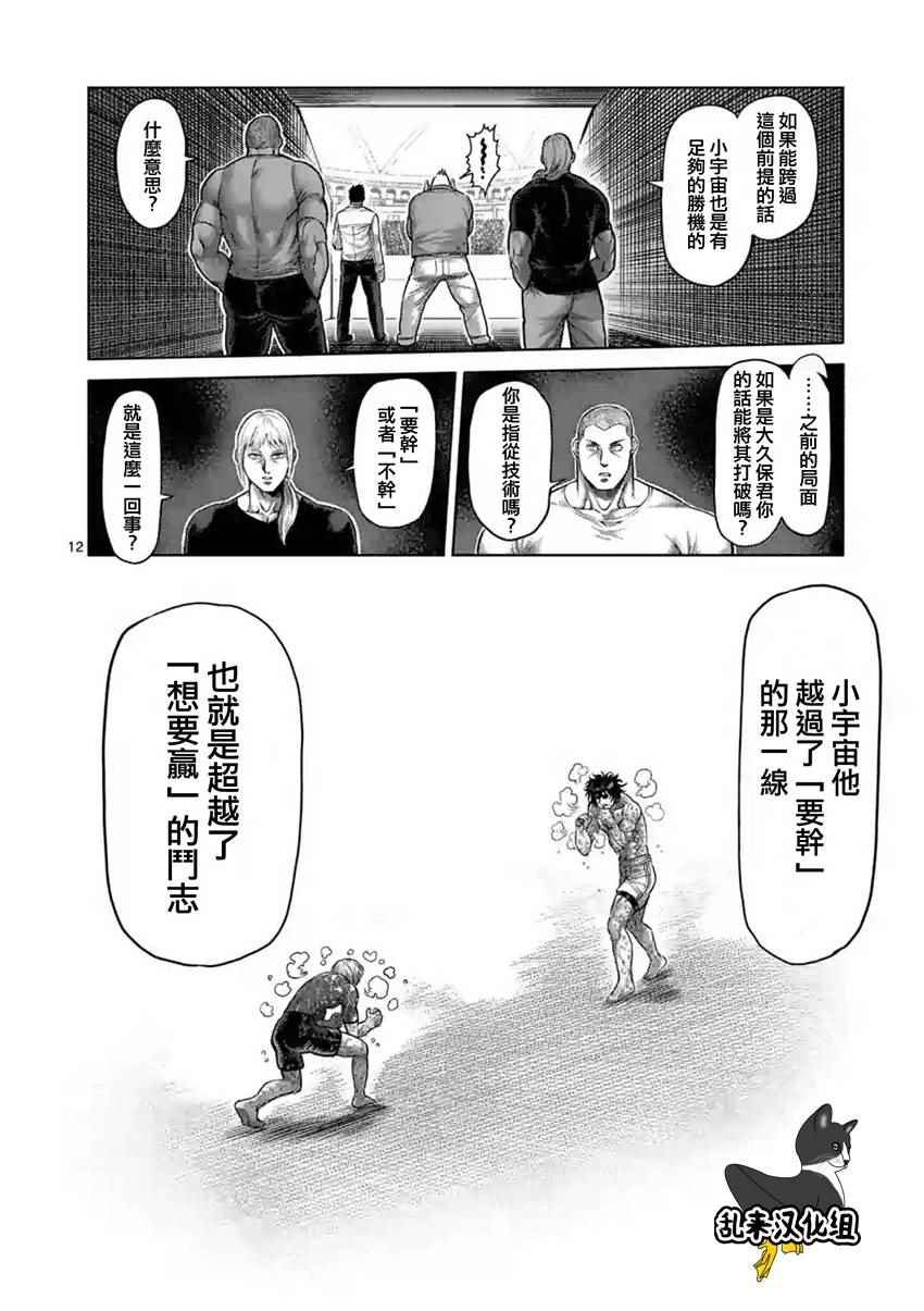 第188话