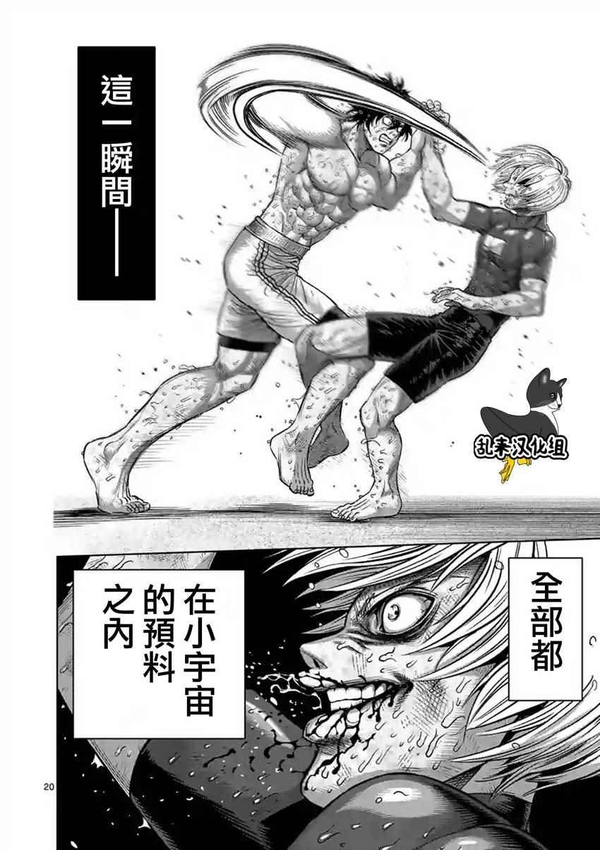 第188话