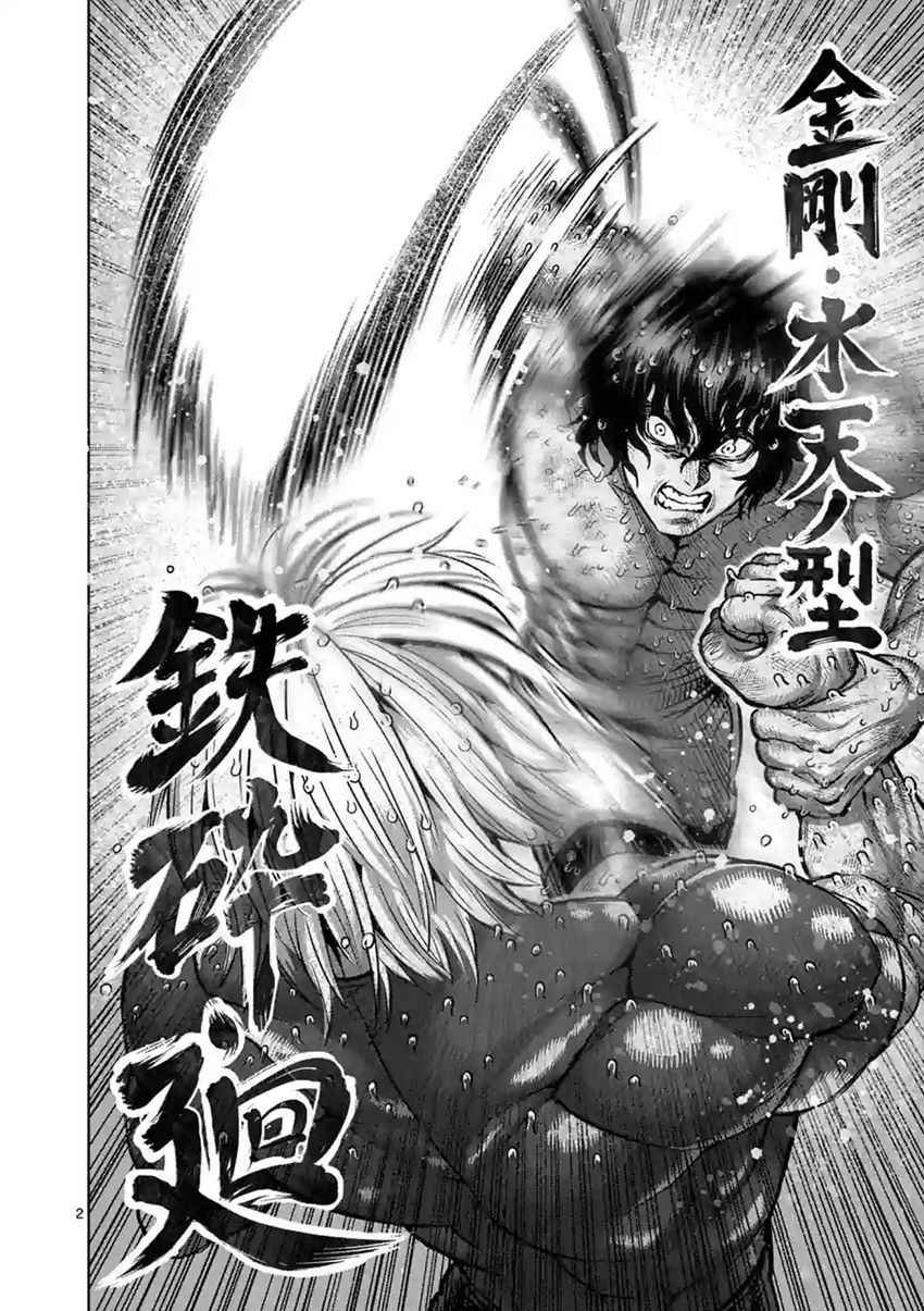 第189话