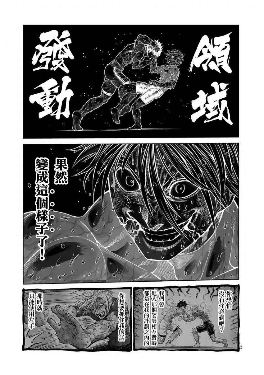 第189话