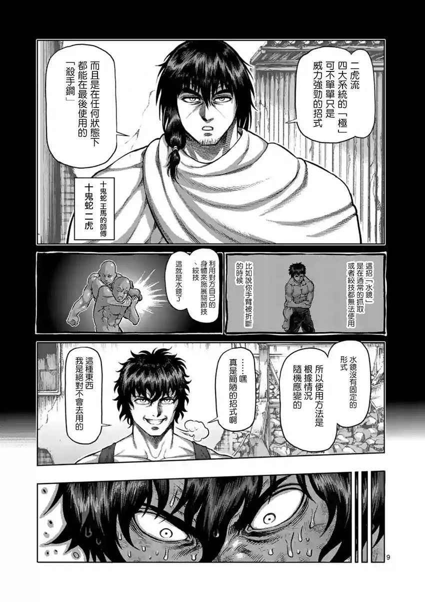 第189话