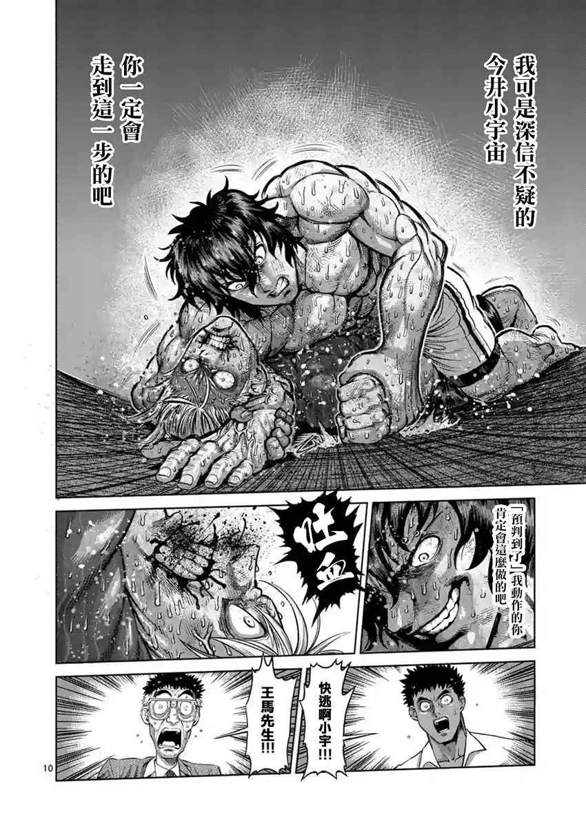 第189话