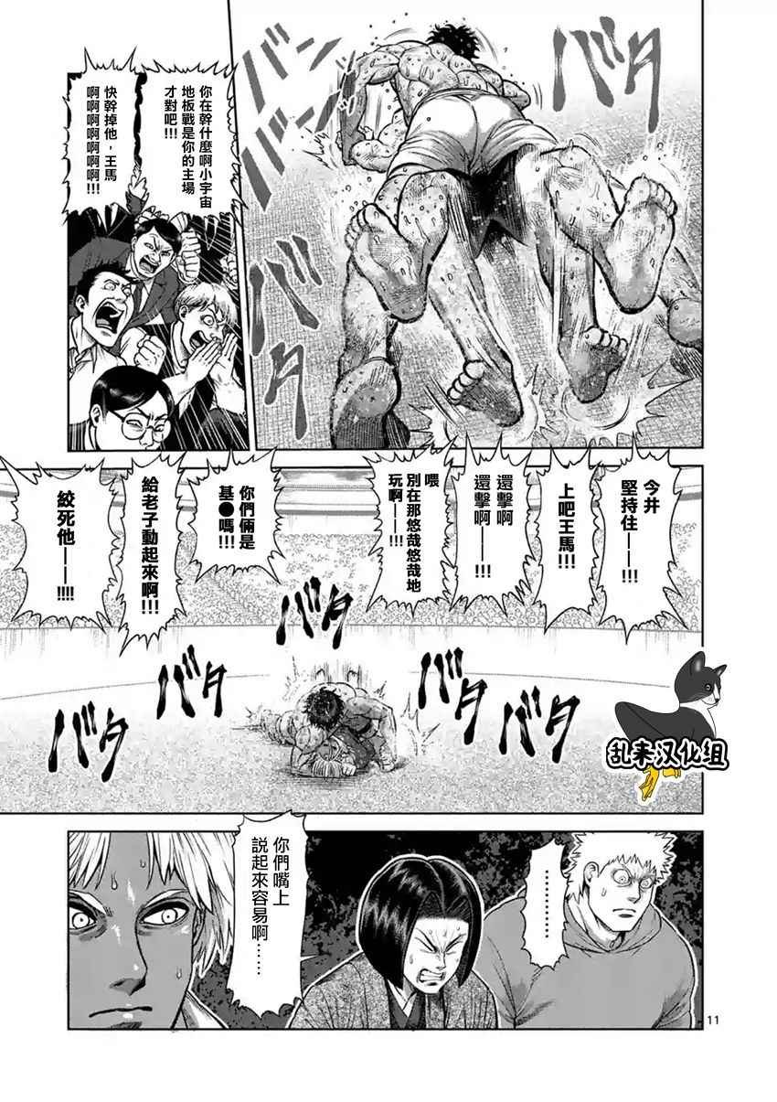 第189话