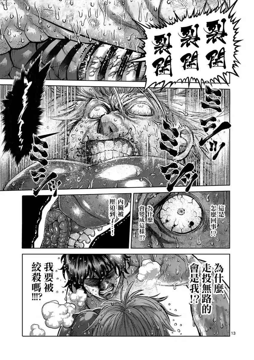 第189话