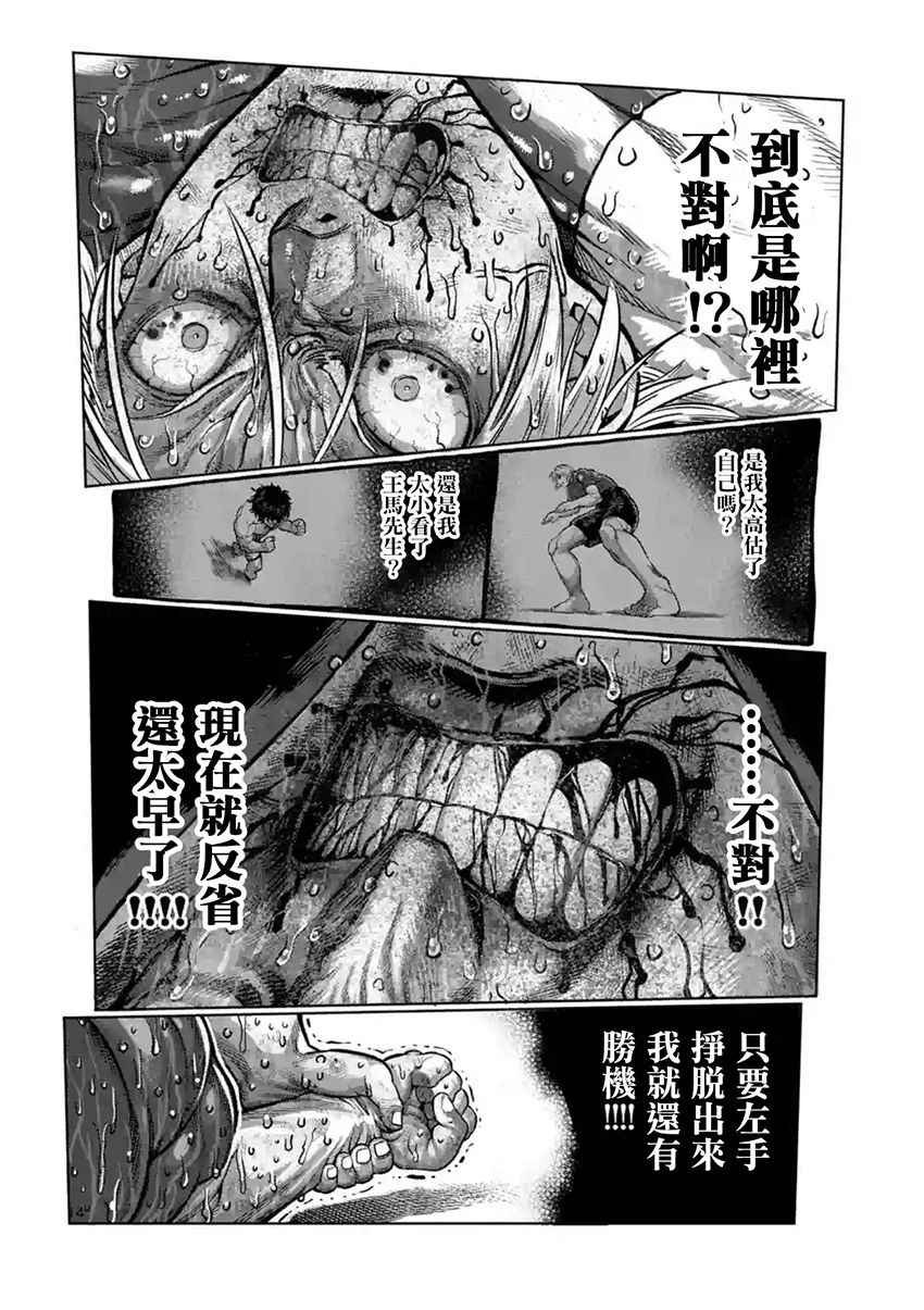 第189话