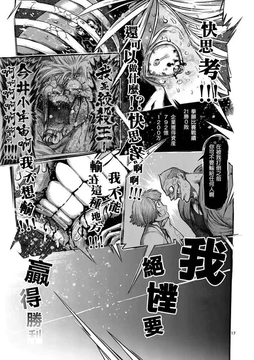 第189话