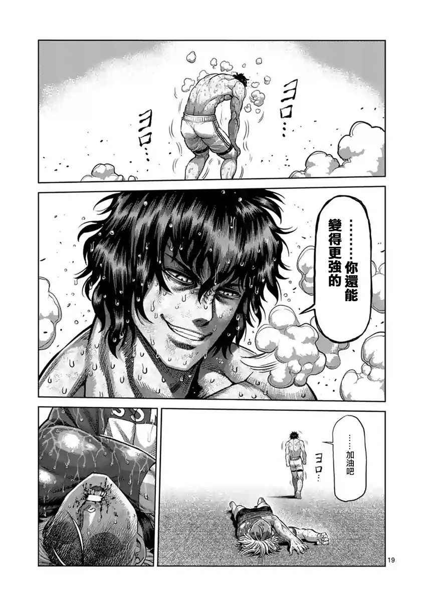 第189话