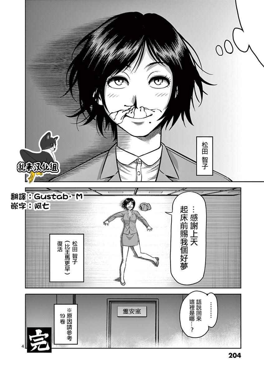 20卷外传