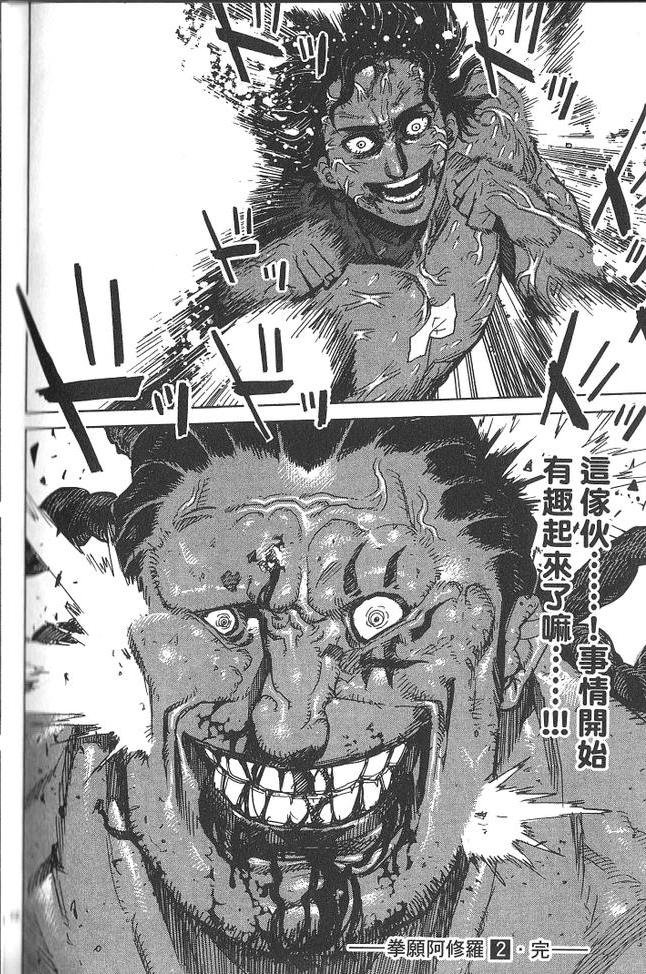 第2卷