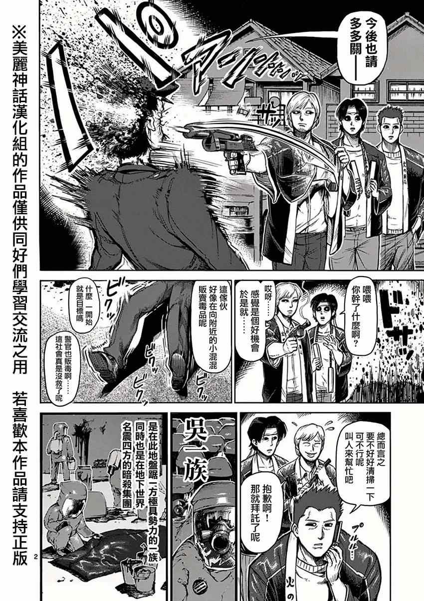 第38话 一族