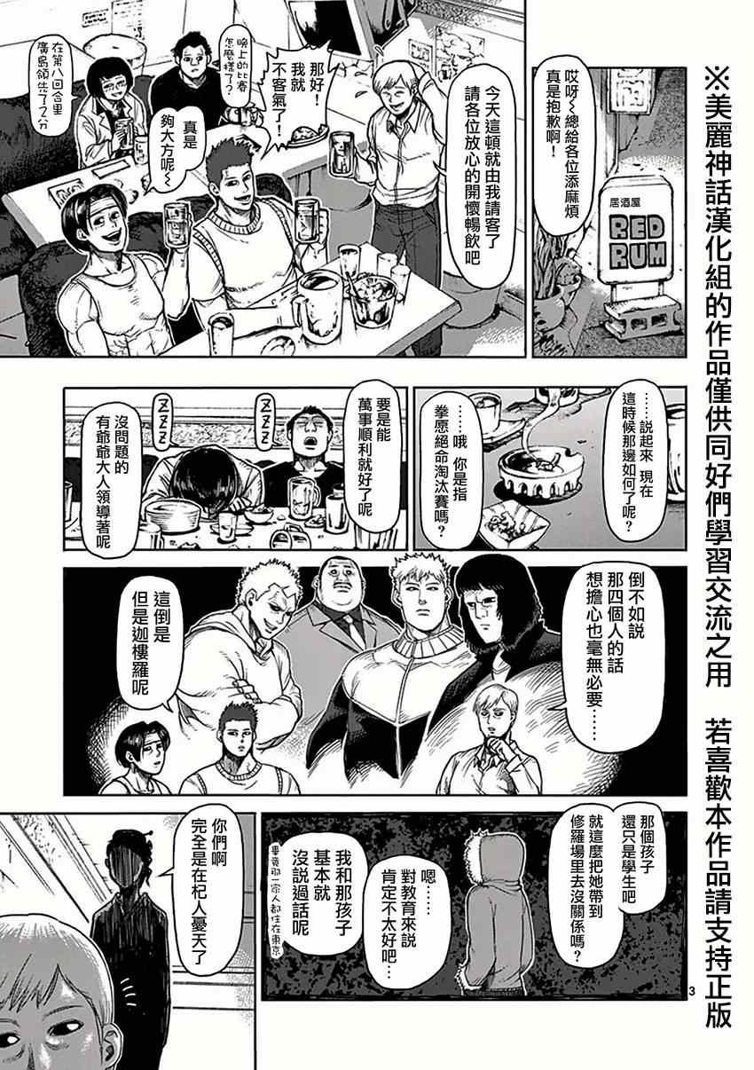 第38话 一族
