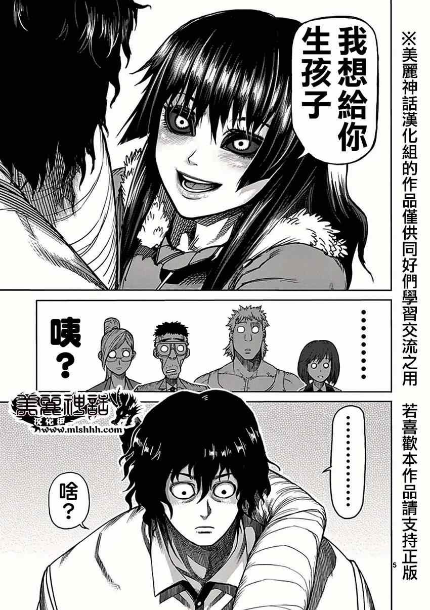 第38话 一族