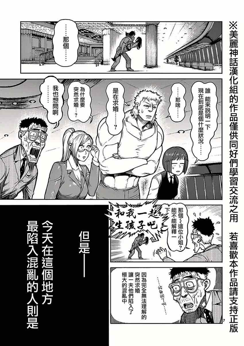 第38话 一族