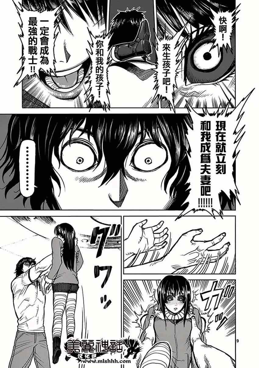 第38话 一族