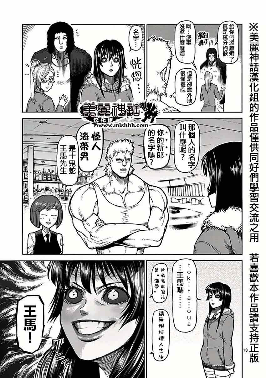 第38话 一族