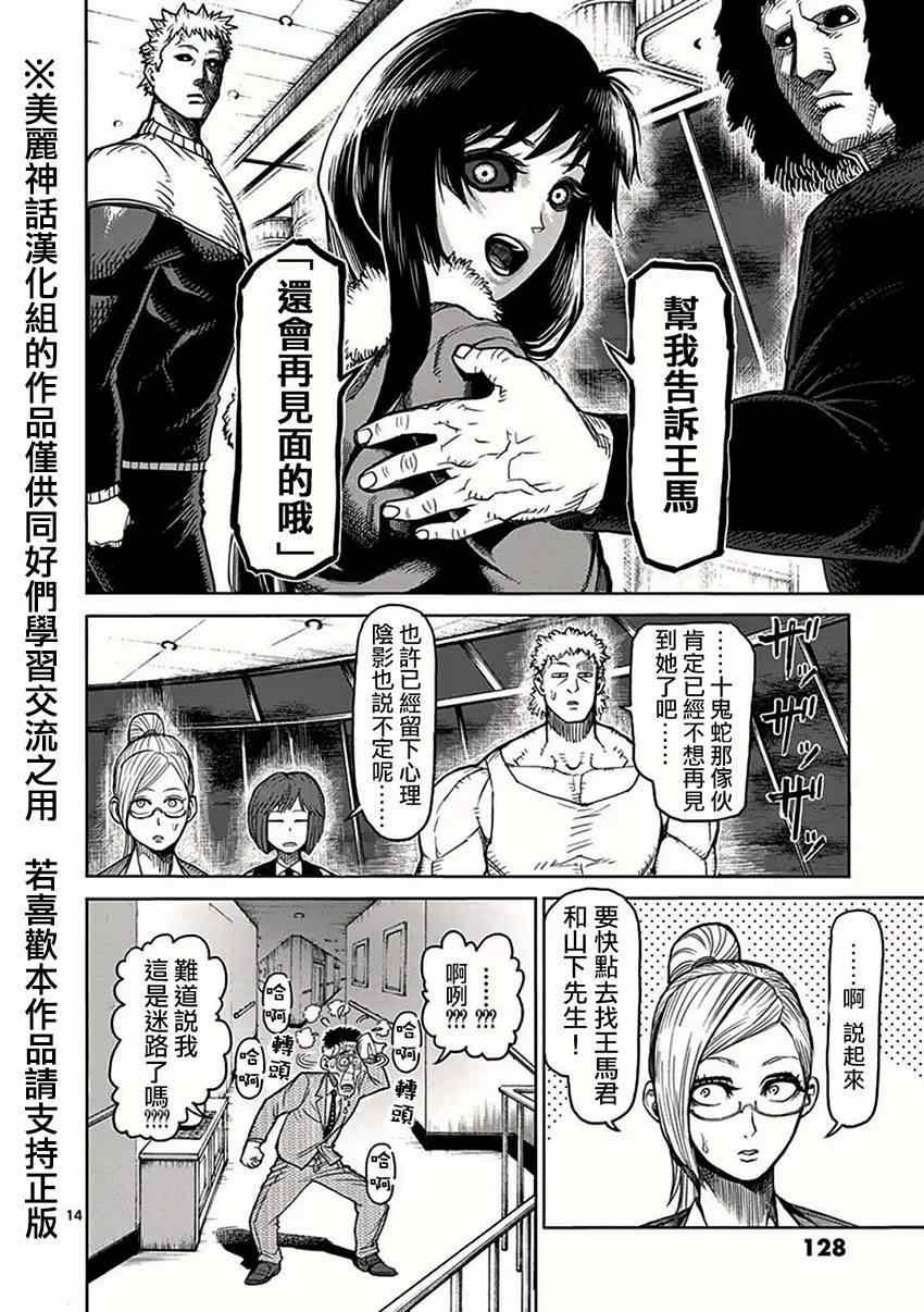 第38话 一族
