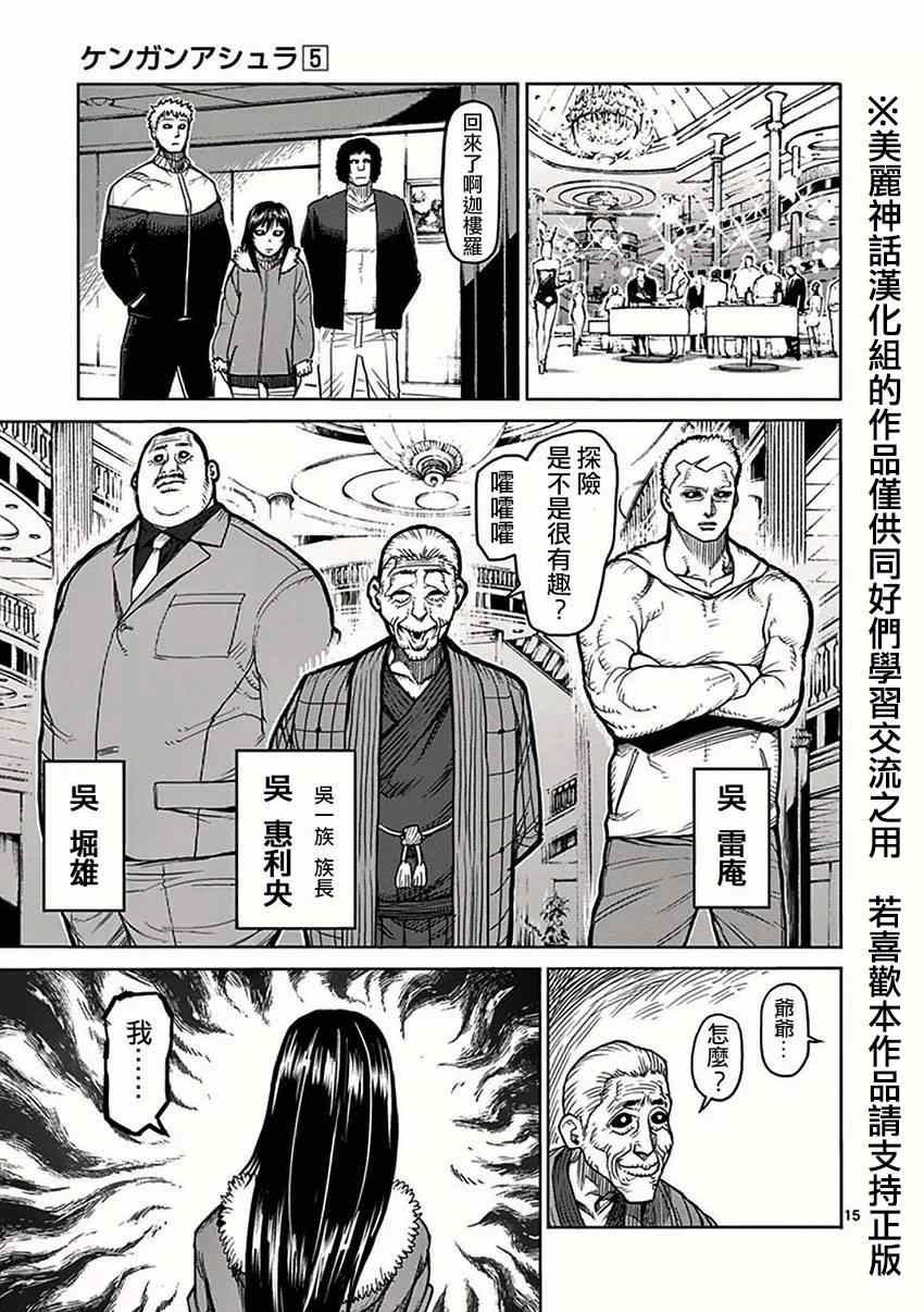 第38话 一族