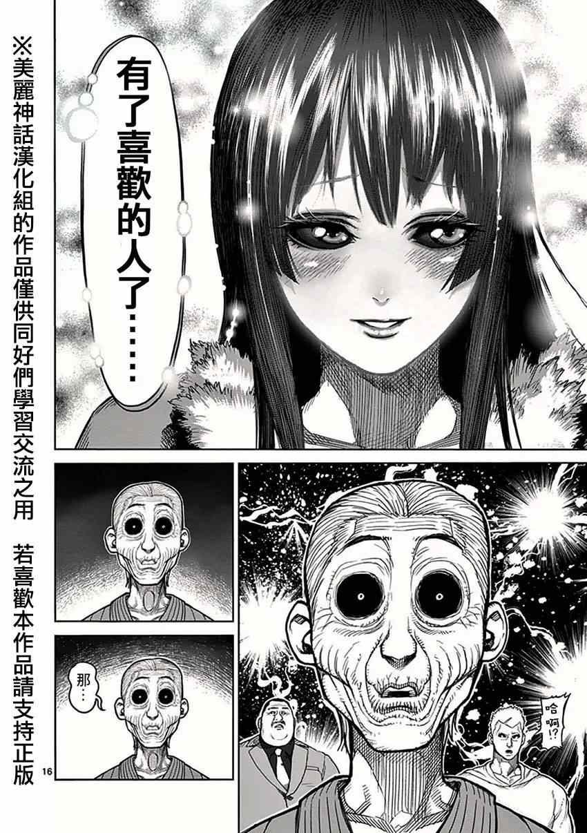 第38话 一族