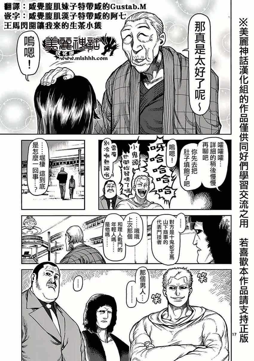 第38话 一族