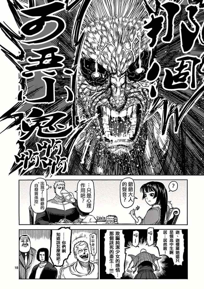 第38话 一族