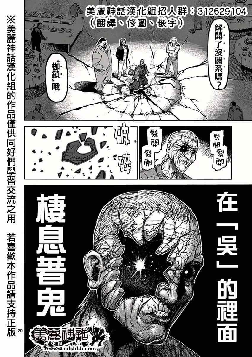 第38话 一族