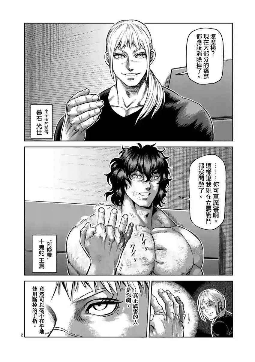 第190话