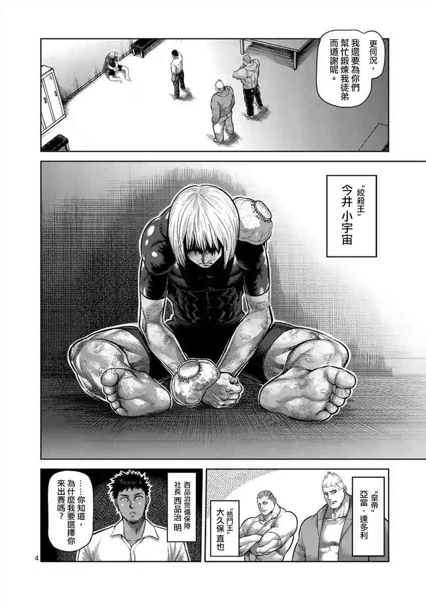 第190话