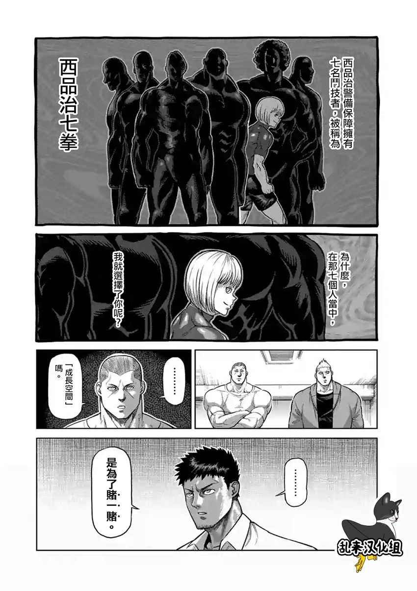 第190话
