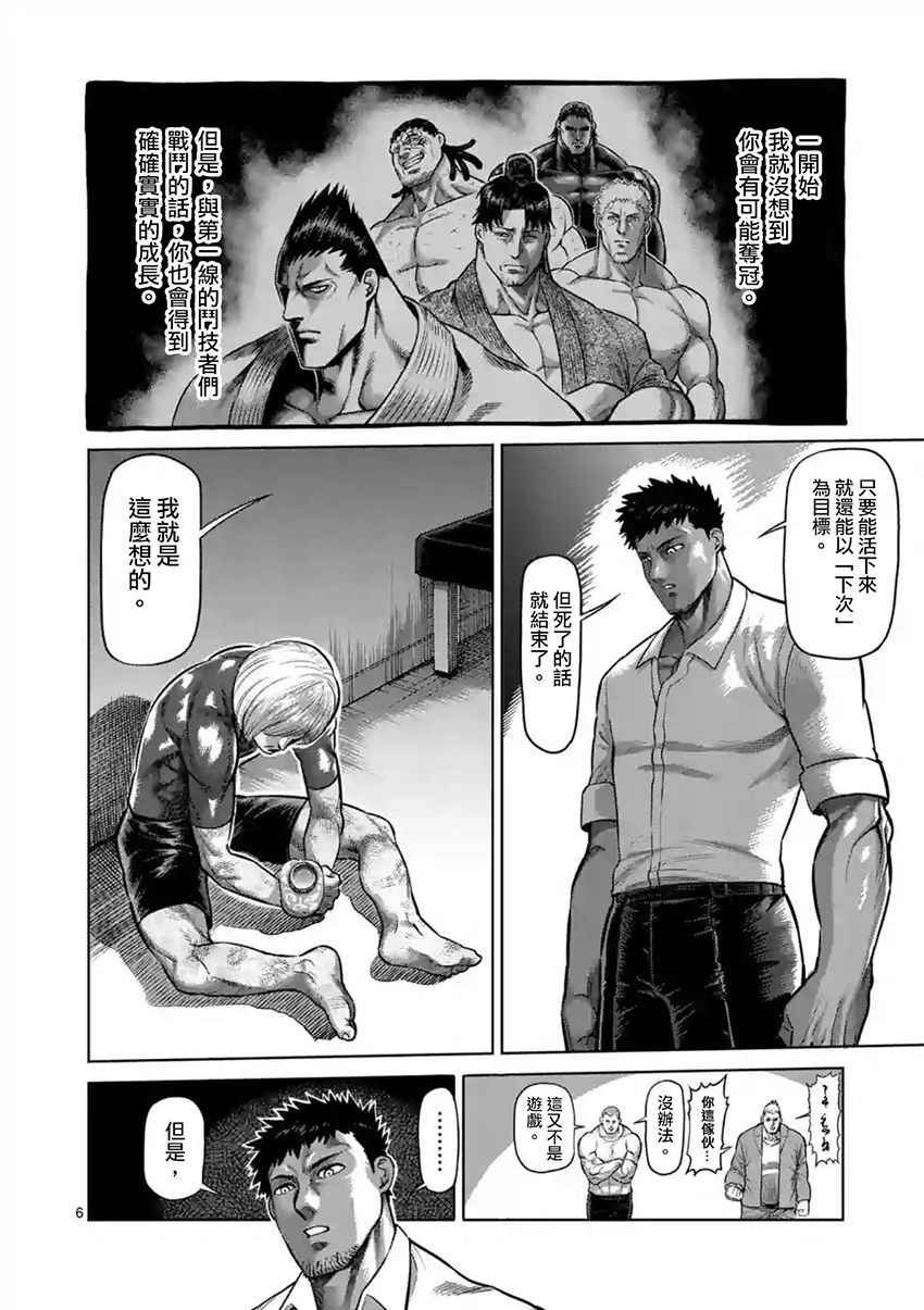 第190话