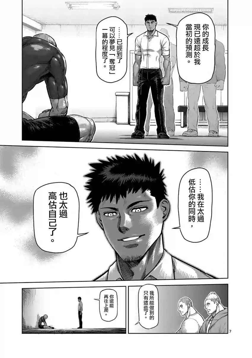 第190话