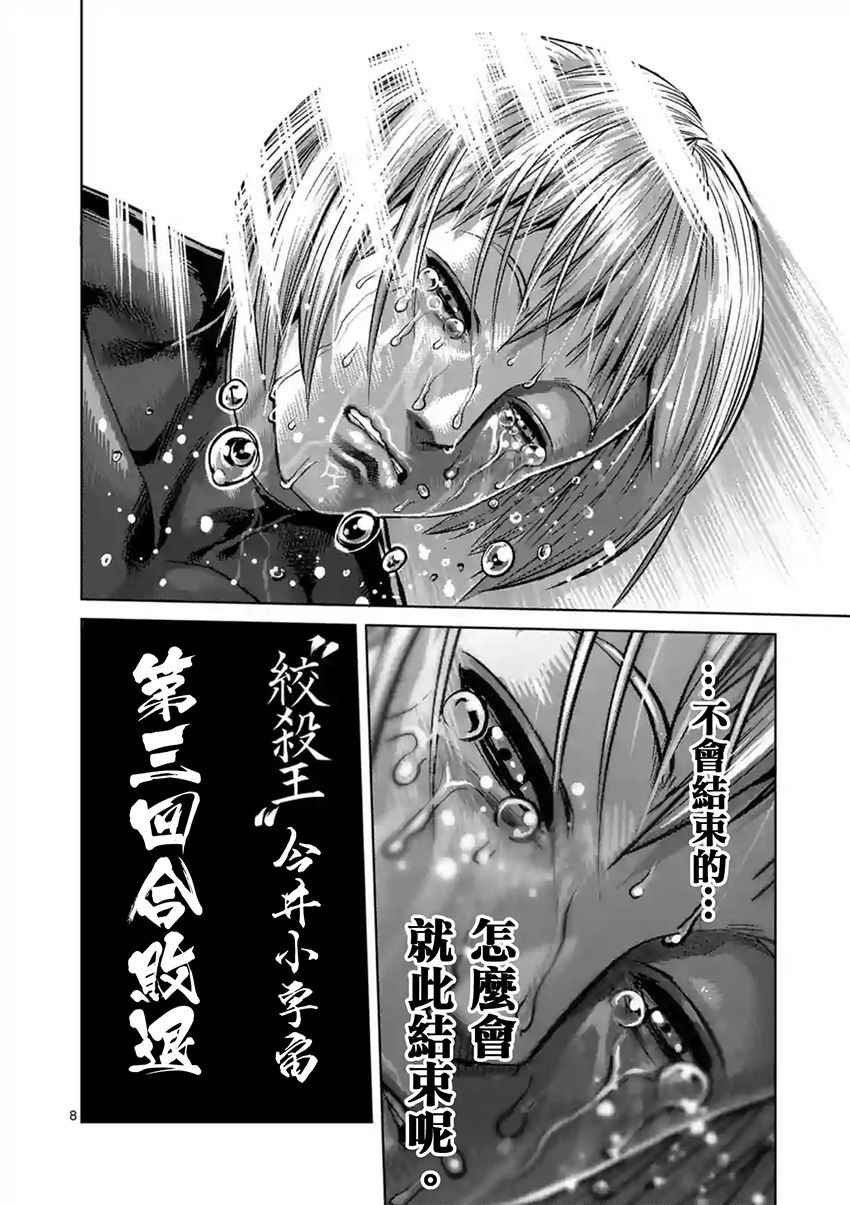 第190话