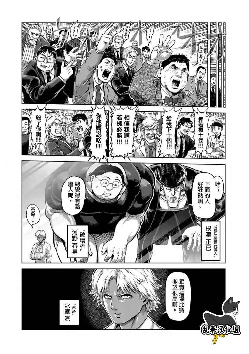 第190话