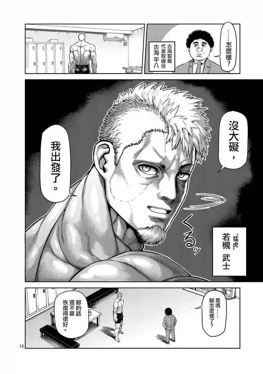 第190话