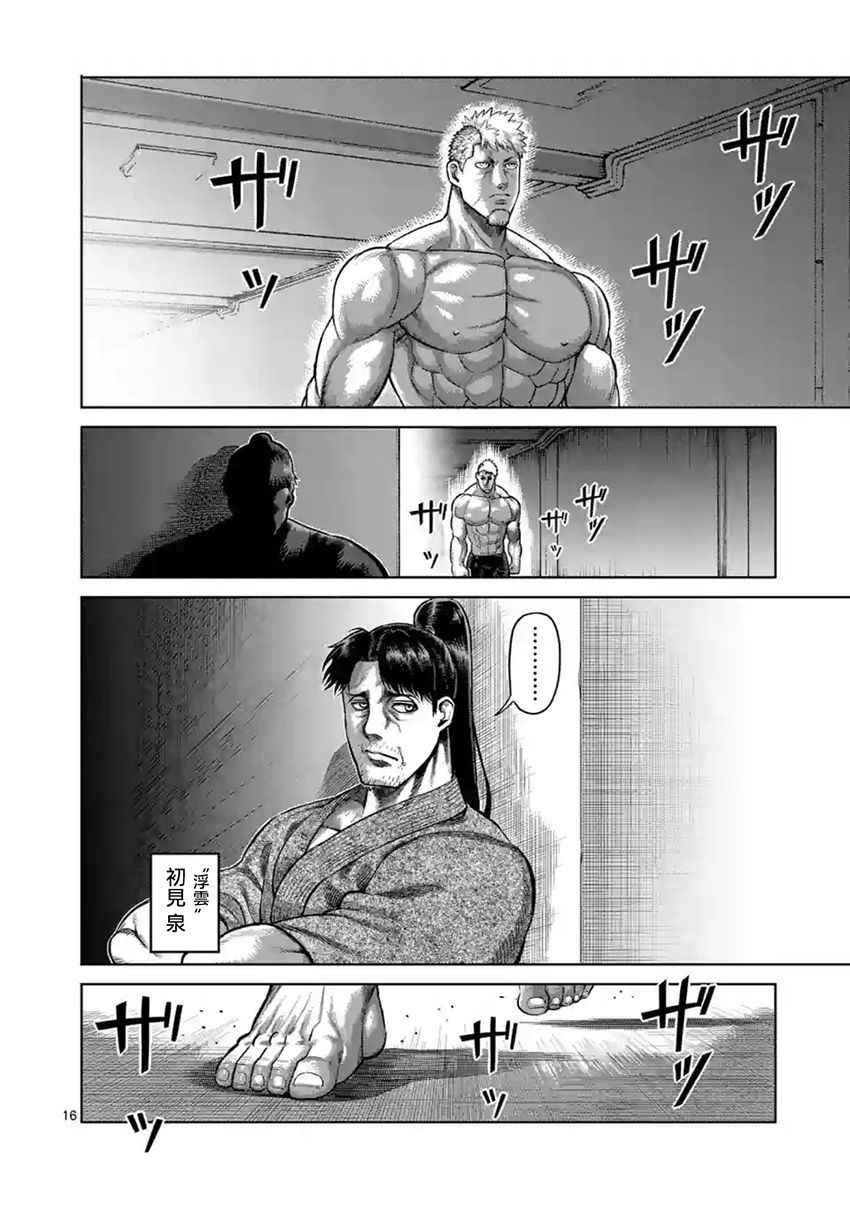 第190话