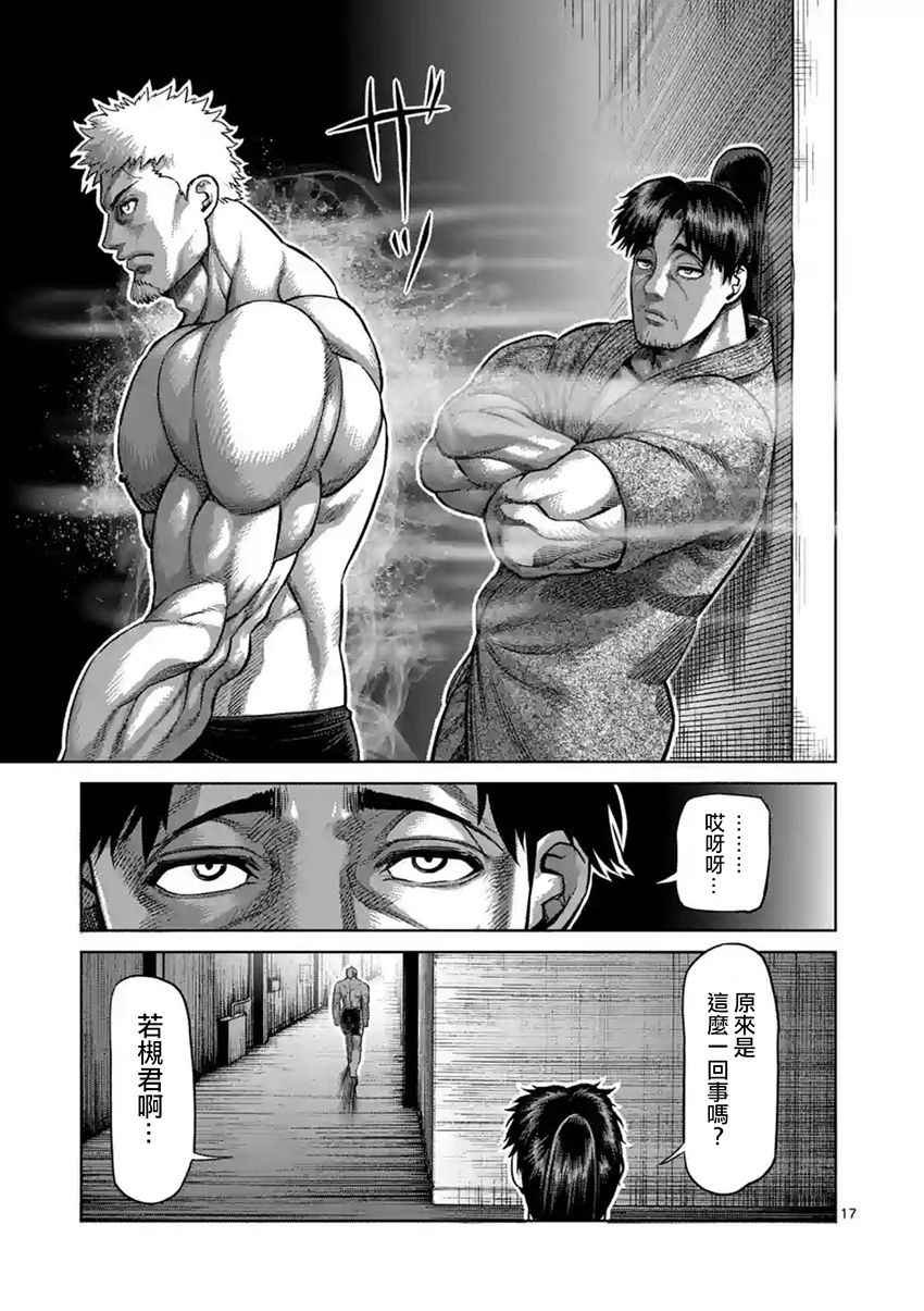第190话
